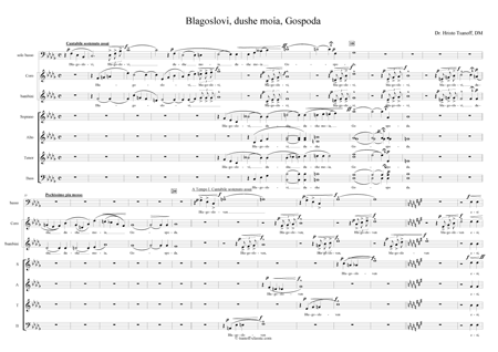Blagoslovi, dusje moia, Gospoda