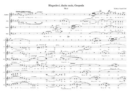 Blagoslovi, dushe moia, Gospoda